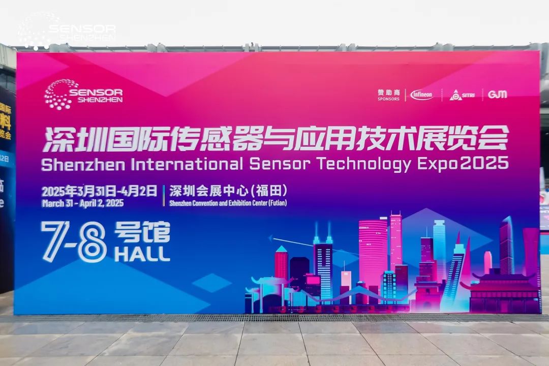 2025深圳国际传感器与应用技术展览会盛大开幕! - 传感器与物联网产业联盟