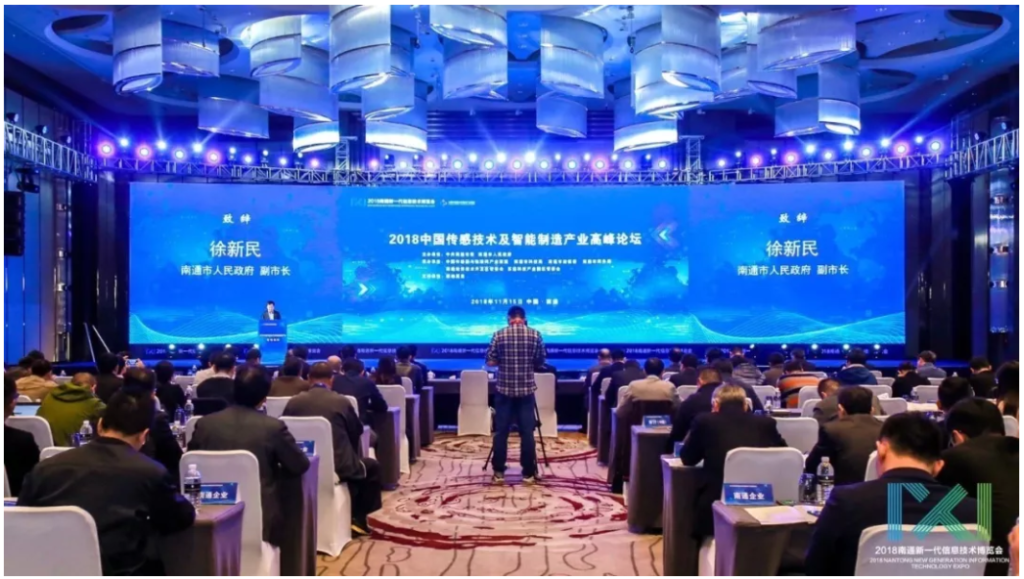 感知大千世界，智能制造未来 | 2018中国传感技术及智能制造产业高峰论坛在南通圆满召开 - 传感器与物联网产业联盟