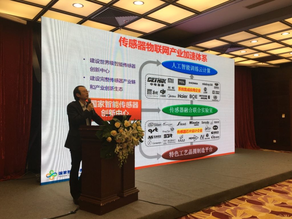2019全球传感器产业高峰论坛成功举办 - 传感器与物联网产业联盟